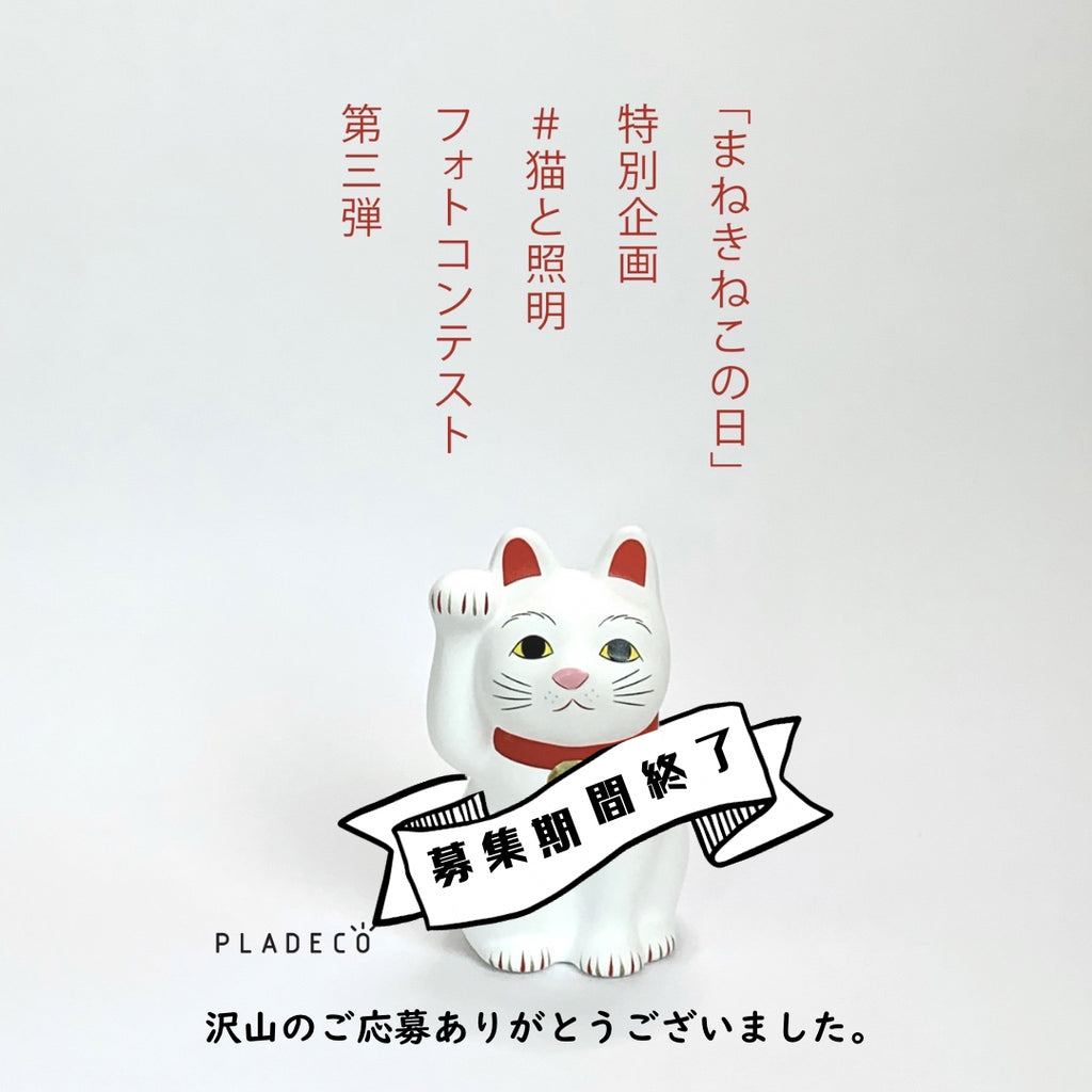 【第3回フォトコンテスト終了】と【特別価格での販売】のお知らせ