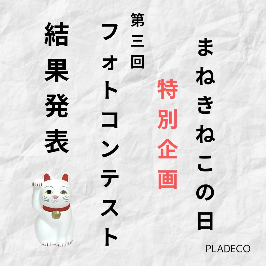 第3回フォトコンテスト審査結果発表!7名の受賞者には豪華賞品も…!